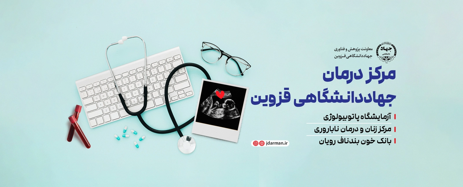معرفی خدمات مرکز